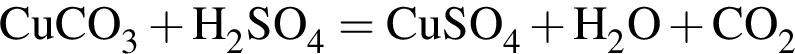 \ChemFormCuCO_3 плюс H_2SO_4 = CuSO_4 плюс H_2O плюс CO_2