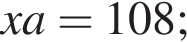 xa=108;
