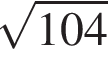  ко­рень из: на­ча­ло ар­гу­мен­та: 104 конец ар­гу­мен­та 