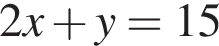 2x плюс y=15