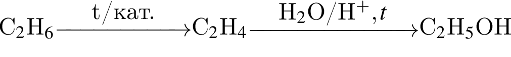 С_2$H_6\reactrarrow0pt2 cmt/кат.$C_2$H_4\reactrarrow0pt2,5 cmH_2$O/H в сте­пе­ни п люс ,t$C_2$H_5$OH