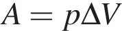 A=p\Delta V