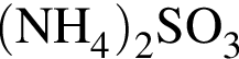 \ChemForm левая круг­лая скоб­ка NH_4 пра­вая круг­лая скоб­ка _2SO_3
