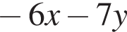  минус 6x минус 7y
