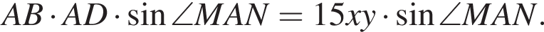 AB умно­жить на AD умно­жить на синус \angle MAN=15xy умно­жить на синус \angle MAN.