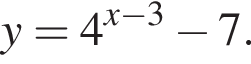 y=4 в сте­пе­ни левая круг­лая скоб­ка x минус 3 пра­вая круг­лая скоб­ка минус 7.