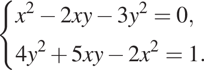  си­сте­ма вы­ра­же­ний x в квад­ра­те минус 2 x y минус 3 y в квад­ра­те =0,4 y в квад­ра­те плюс 5 x y минус 2 x в квад­ра­те =1. конец си­сте­мы .