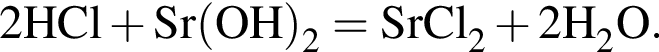 \ChemForm2HCl плюс Sr левая круг­лая скоб­ка OH пра­вая круг­лая скоб­ка _2 = SrCl_2 плюс 2H_2O.