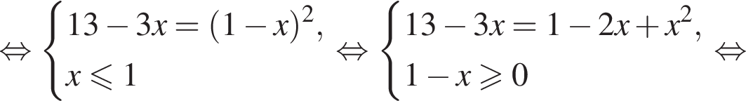  рав­но­силь­но си­сте­ма вы­ра­же­ний 13 минус 3x= левая круг­лая скоб­ка 1 минус x пра­вая круг­лая скоб­ка в квад­ра­те ,x мень­ше или равно 1 конец си­сте­мы . рав­но­силь­но си­сте­ма вы­ра­же­ний 13 минус 3x=1 минус 2x плюс x в квад­ра­те ,1 минус x боль­ше или равно 0 конец си­сте­мы . рав­но­силь­но 