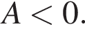 A мень­ше 0.