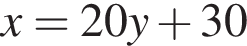 x=20y плюс 30