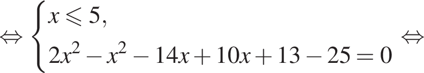  рав­но­силь­но си­сте­ма вы­ра­же­ний x мень­ше или равно 5,2x в квад­ра­те минус x в квад­ра­те минус 14x плюс 10x плюс 13 минус 25 = 0 конец си­сте­мы . рав­но­силь­но 
