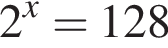 2 в сте­пе­ни x =128