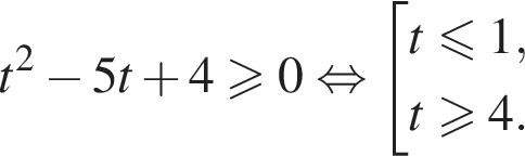 t в квад­ра­те минус 5t плюс 4 боль­ше или равно 0 рав­но­силь­но со­во­куп­ность вы­ра­же­ний t мень­ше или равно 1,t боль­ше или равно 4. конец со­во­куп­но­сти . 