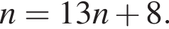 n = 13n плюс 8.