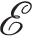  \mathcalE 