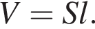 V=Sl.