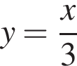 y= дробь: чис­ли­тель: x, зна­ме­на­тель: 3 конец дроби 