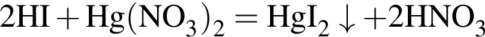 \ChemForm2HI плюс Hg левая круг­лая скоб­ка NO_3 пра­вая круг­лая скоб­ка _2 = HgI_2 \downarrow плюс 2HNO_3
