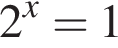 2 в сте­пе­ни x =1