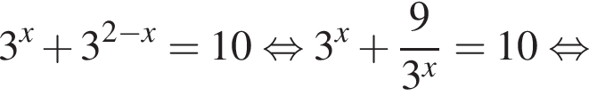 3 в сте­пе­ни x плюс 3 в сте­пе­ни левая круг­лая скоб­ка 2 минус x пра­вая круг­лая скоб­ка =10 рав­но­силь­но 3 в сте­пе­ни x плюс дробь: чис­ли­тель: 9, зна­ме­на­тель: 3 в сте­пе­ни x конец дроби =10 рав­но­силь­но 