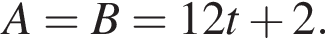 A=B=12t плюс 2.