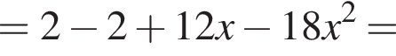 =2 минус 2 плюс 12x минус 18x в квад­ра­те =