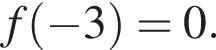 f левая круг­лая скоб­ка минус 3 пра­вая круг­лая скоб­ка =0.