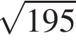 корень из: начало аргумента: 195 конец аргумента