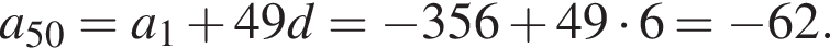 a_50=a_1 плюс 49d= минус 356 плюс 49 умно­жить на 6= минус 62.
