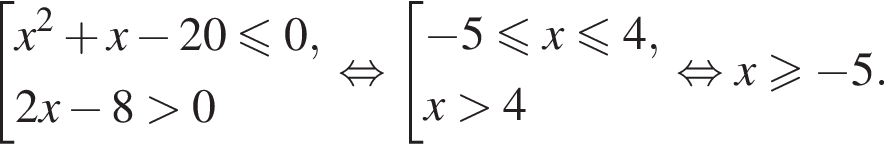  со­во­куп­ность вы­ра­же­ний x в квад­ра­те плюс x минус 20 мень­ше или равно 0,2x минус 8 боль­ше 0 конец со­во­куп­но­сти . рав­но­силь­но со­во­куп­ность вы­ра­же­ний минус 5 мень­ше или равно x мень­ше или равно 4,x боль­ше 4 конец со­во­куп­но­сти . рав­но­силь­но x боль­ше или равно минус 5.