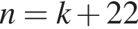 n = k плюс 22