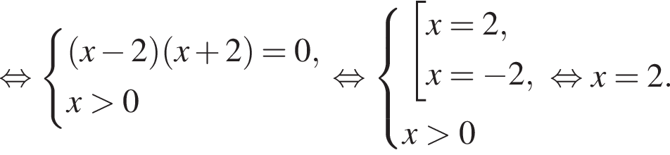  рав­но­силь­но си­сте­ма вы­ра­же­ний левая круг­лая скоб­ка x минус 2 пра­вая круг­лая скоб­ка левая круг­лая скоб­ка x плюс 2 пра­вая круг­лая скоб­ка =0,x боль­ше 0 конец си­сте­мы . рав­но­силь­но си­сте­ма вы­ра­же­ний со­во­куп­ность вы­ра­же­ний x=2,x= минус 2, конец си­сте­мы . x боль­ше 0 конец со­во­куп­но­сти . рав­но­силь­но x=2.