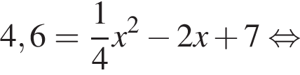 4,6= дробь: чис­ли­тель: 1, зна­ме­на­тель: 4 конец дроби x в квад­ра­те минус 2x плюс 7 рав­но­силь­но 