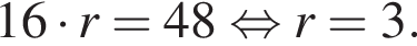 16 умно­жить на r = 48 рав­но­силь­но r = 3.