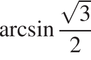  арк­си­нус дробь: чис­ли­тель: ко­рень из: на­ча­ло ар­гу­мен­та: 3 конец ар­гу­мен­та , зна­ме­на­тель: 2 конец дроби 