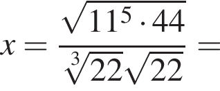 x= дробь: чис­ли­тель: ко­рень из: на­ча­ло ар­гу­мен­та: 11 в сте­пе­ни 5 умно­жить на 44 конец ар­гу­мен­та , зна­ме­на­тель: ко­рень 3 сте­пе­ни из: на­ча­ло ар­гу­мен­та: 22 конец ар­гу­мен­та ко­рень из: на­ча­ло ар­гу­мен­та: 22 конец ар­гу­мен­та конец дроби = 