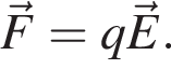 \vec F=q \vec E.