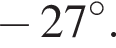  минус 27 гра­ду­сов.