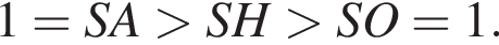 1=SA боль­ше SH боль­ше SO=1.