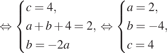  рав­но­силь­но си­сте­ма вы­ра­же­ний c=4,a плюс b плюс 4=2,b= минус 2a конец си­сте­мы . рав­но­силь­но си­сте­ма вы­ра­же­ний a=2,b= минус 4,c=4 конец си­сте­мы . 