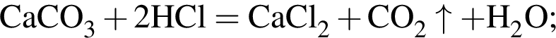\ChemFormCaCO_3 плюс 2HCl = CaCl_2 плюс CO_2\uparrow плюс H_2O;