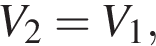 V_2=V_1,