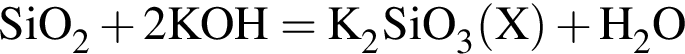 \ChemFormSiO_2 плюс 2KOH = K_2SiO_3 левая круг­лая скоб­ка X пра­вая круг­лая скоб­ка плюс H_2O