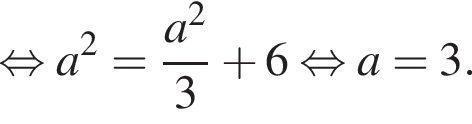  рав­но­силь­но a в квад­ра­те = дробь: чис­ли­тель: a в квад­ра­те , зна­ме­на­тель: 3 конец дроби плюс 6 рав­но­силь­но a=3. 