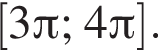  левая квад­рат­ная скоб­ка 3 Пи ; 4 Пи пра­вая квад­рат­ная скоб­ка .