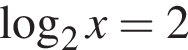  ло­га­рифм по ос­но­ва­нию 2 x=2