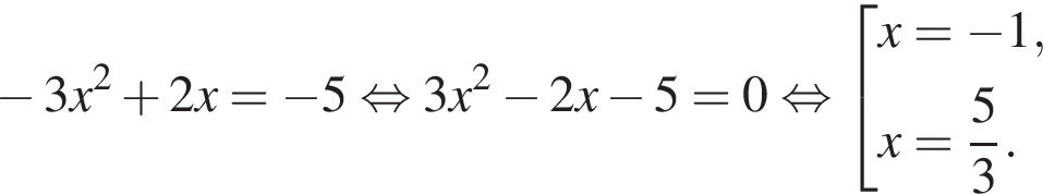  минус 3x в квад­ра­те плюс 2x= минус 5 рав­но­силь­но 3x в квад­ра­те минус 2x минус 5=0 рав­но­силь­но со­во­куп­ность вы­ра­же­ний x= минус 1,x= дробь: чис­ли­тель: 5, зна­ме­на­тель: 3 конец дроби . конец со­во­куп­но­сти . 