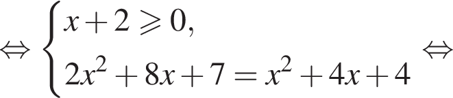  рав­но­силь­но си­сте­ма вы­ра­же­ний x плюс 2 боль­ше или равно 0,2x в квад­ра­те плюс 8x плюс 7 = x в квад­ра­те плюс 4x плюс 4 конец си­сте­мы . рав­но­силь­но 