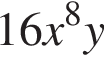 16x в сте­пе­ни 8 y
